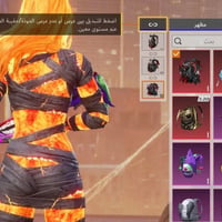 حساب ببجي • سكنات أسلحة • حي ميسان