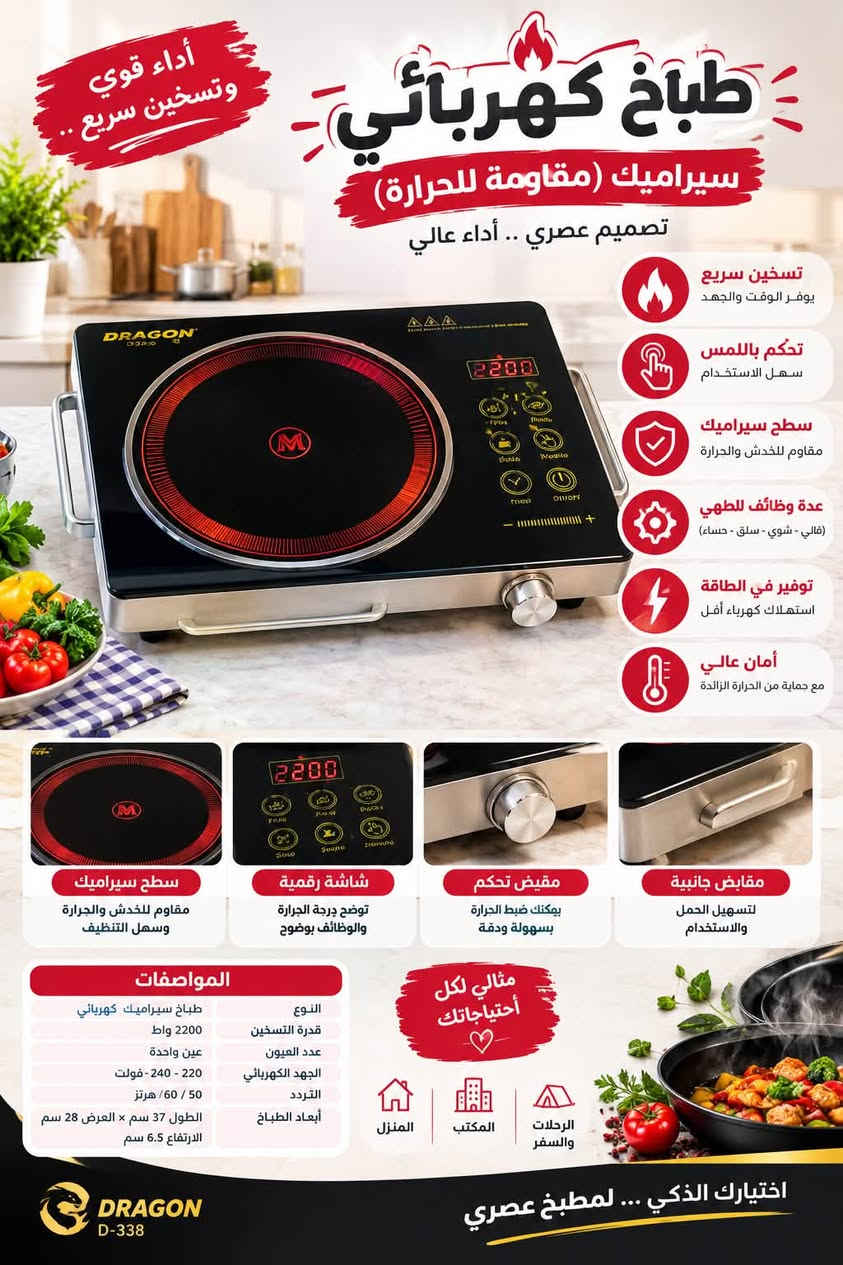 مكواة بخار عمودية • طباخ كهربائي • مكنسة كهربائية