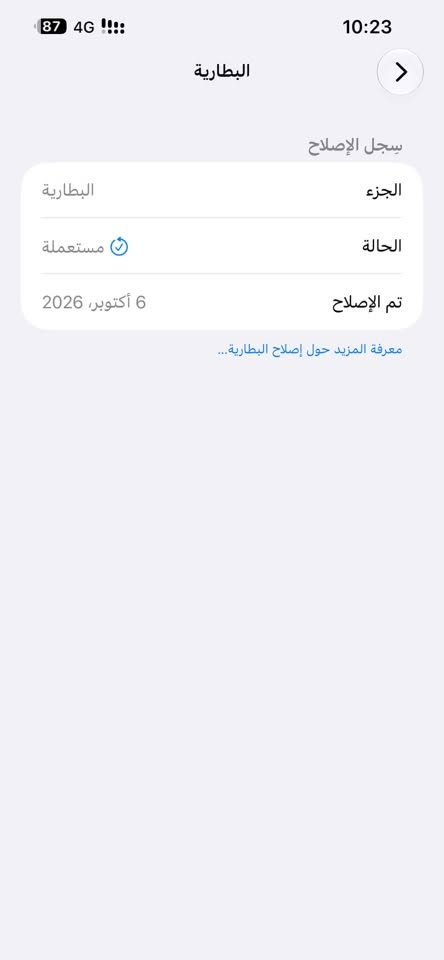 آيفون 13 برو ماكس • ٢٥٦ • بطارية مستبدلة