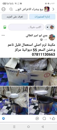 ديوانية • الكترونيات • ماكو تفاصيل