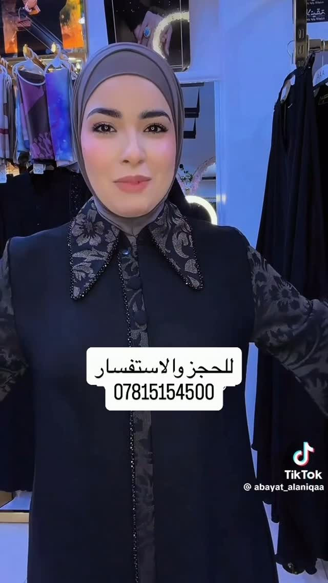 عباية الغدير • جرجيت • صايه