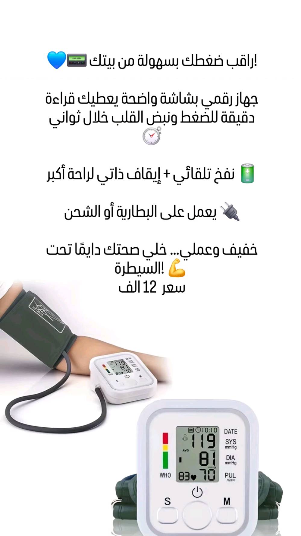 السلام عليكم ورحمة الله وبركاته 🌹

📌 متوفر حسب الصور والمعلومات المرفقة بالمنشور.

للمهتمين بالمنتج أو الراغبين بمعرفة التفاصيل:

📩 التواصل يكون عن طريق الخاص. 

سعر التوصيل بغداد 3 الف

سعر التوصيل لبقية محافظات العراق 5 الف 

وعند طلبك منتج واحد أو أكثر في طلب واحد فيكون سعر التوصيل واحد 

وشكرًا لتفاعلكم ودعمكم 🌹