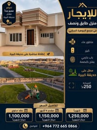 مجمع الجوهرة • طابق ونص • ٣ غرف