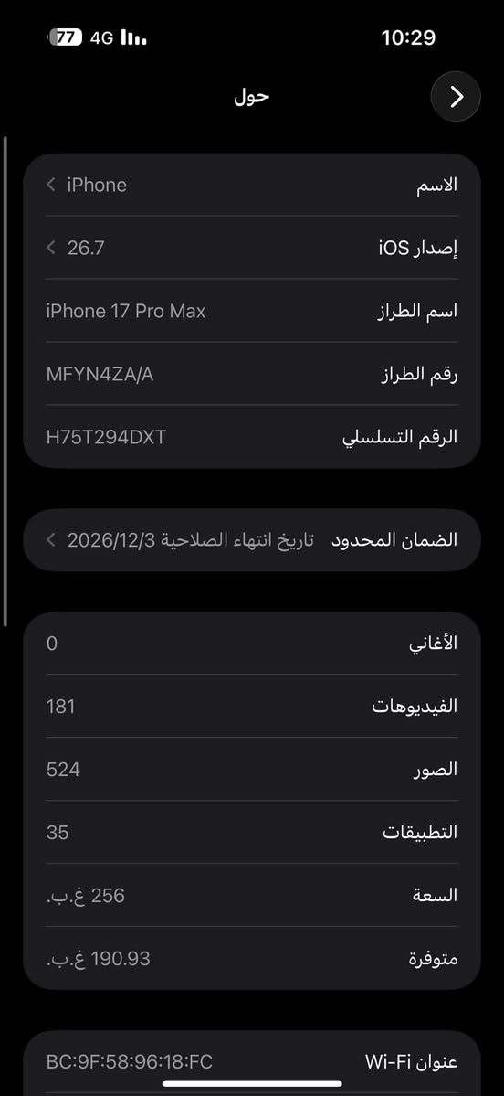 17 PRO MAX
ذاكرة 256
بطاريه 96 
مشحون  276
تك سمكرت 
جديد بعد على وضع الشركة
سعر مليون 725

***********

نص مكتوب في الصور:
- 77 4G 10:29 حول > الاسم < iPhone إصدار iOS < 26.7 اسم الطراز iPhone 17 Pro Max رقم الطراز MFYN4ZA/A الرقم التسلسلي H75T294DXT الضمان المحدود تاريخ انتهاء الصلاحية 2026/12/3 < الأغاني 0 الفيديوهات 181 الصور 524 التطبيقات 35 السعة 256 غ.ب. متوفرة 190.93 غ.ب. عنوان Wi-Fi BC:9F:58:96:18:FC
- 10:29 77 4G حالة البطارية حالة البطارية عادية تعمل بطارية iPhone هذه على النحو المتوقع. حول البطارية والضمان... الحد الأقصى للقدرة 96% هذا قياس لقدرة البطارية مقارنة بقدرتها عندما كانت جديدة. قد تتسبب القدرة المنخفضة بتقليل ساعات الاستخدام بين عملية الشحن والأخرى. عدد الدورات 276 هذا هو عدد مرات استهلاك iPhone لققدرة البطارية. معرفة المزيد... تاريخ التصنيع تشرين الثاني 2025 أول استخدام كانون الأول 2025