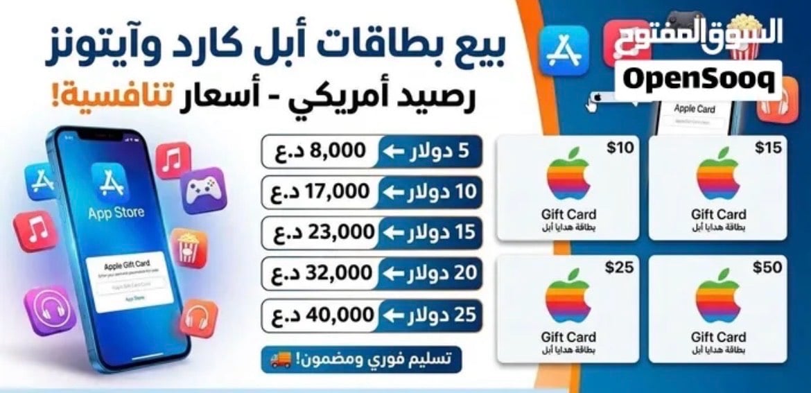 متوفر  كيم باس شهر كود و شهرين حساب خاص و هاك فورزا هورايزن 5 و 6  و رصيد ايتونز امريكي و اماراتي  و نايترو كفت ودولار بليسيشن ل حساب امريكي و اماراتي