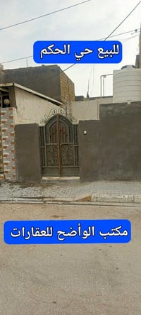 طابو صرف • السماوة - حي الحكم • ١٠٠م