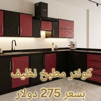 كاونتر مطبخ • مغسلة ٢٠٠سم • دهوك