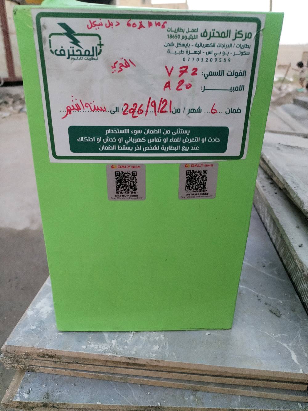 سلام عليكم دراجه وحش الكون تالج للبيع موديل 25 مواصفاتها معروفه بطاريه ليثيوم جديده مكتوب تاريخها عليها وبلنسبه النضافتها الفديو يحجي نضافتها كدام عينكم سعرها مليون و100 وبيها مجال او مراوس بصاعقه ريان نضيفه للاستفسار موجود انشالله واتساب  ***********