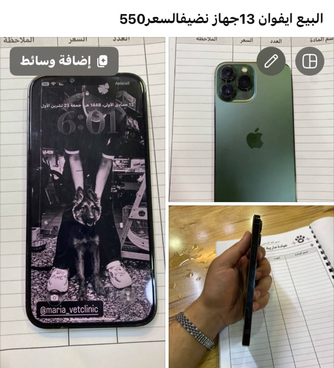 ايفون ١٣ • نضيف • للبيع