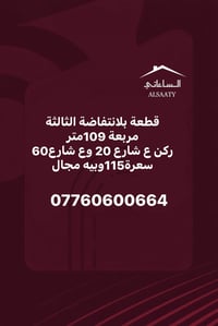 الانتفاضة الثالثة • ١٠٩م • ركن شارع٢٠/٦٠