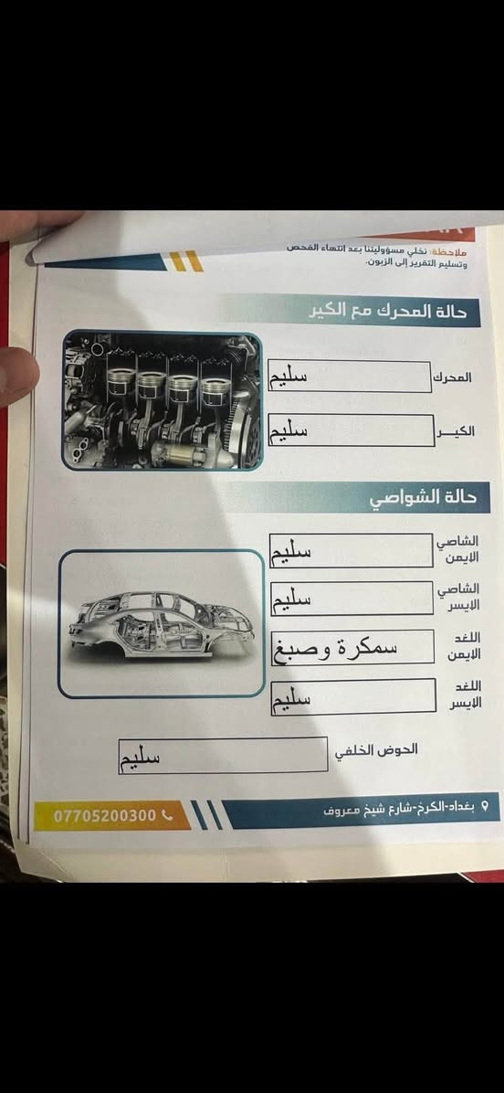 كيا اوبتما 2020 امريكي فئة FE
- رادارات امامية - تحديد مسار - رادارات خلفية ( نقطه عمياء ) 
- شاشة كبيرة - ابل كار بلي - اندرويد اوتو 
- محرك 2.4 GDI مكفولة ما مفتوح بيها برغي ( و مابيها تنقيص زيت ) 
- كير مكفول من كلشي 
- 4 ويل كب 
- اضواء امامية زينون بلادي ( ناصي - عالي ) 
بيها ضرر بالجاملغ الايمن و اللغد شي بسيط بدون شواصي مكفولة 
- بيها بارد بالجاملغ الايسر 

السعر 138 و بيها مجال 

العنوان :- المنصور شارع ابو جعفر 
***********
