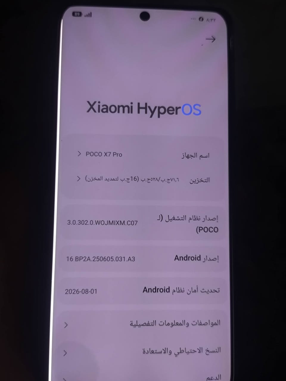 بوكو X7 برو • ٥٢٨ جيجا • شاشة ما مأثر