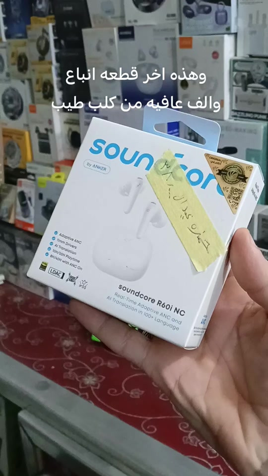 كربلاء • بالوكالة • آخر قطعة