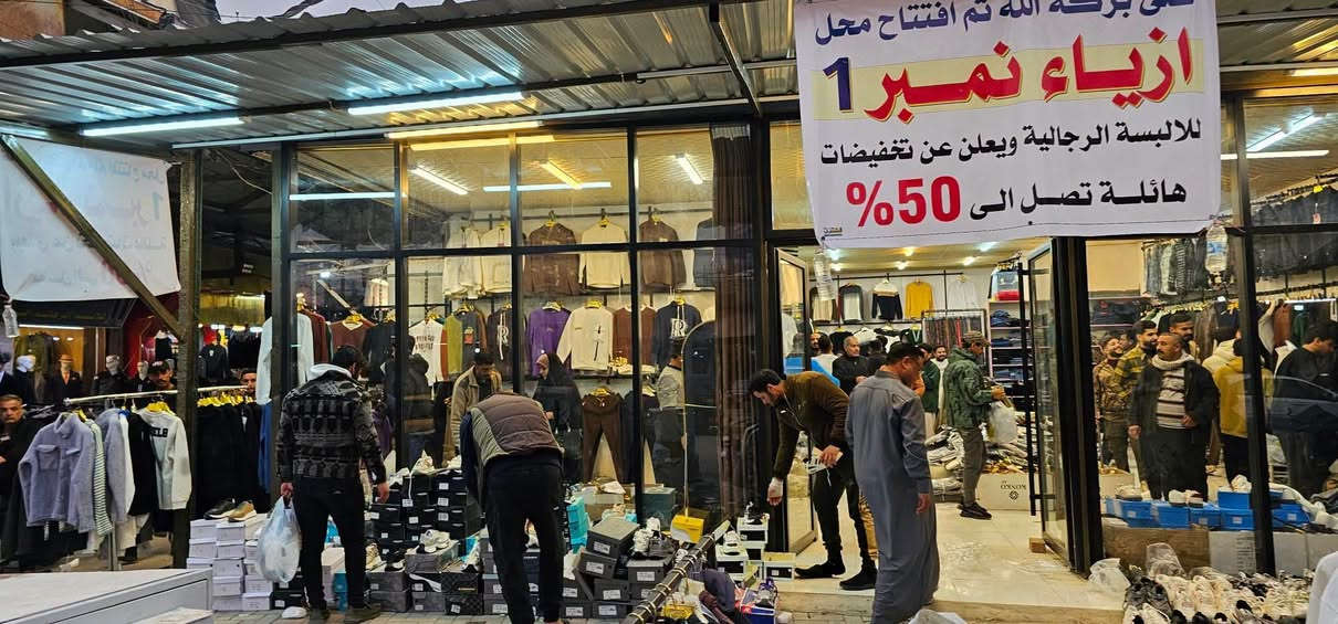 نمر وان • ملابس رجالية • بابل المسيب