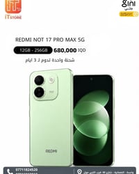 ريدمي نوت 17 • ١٠٠٠٠mAh • طلب مسبق