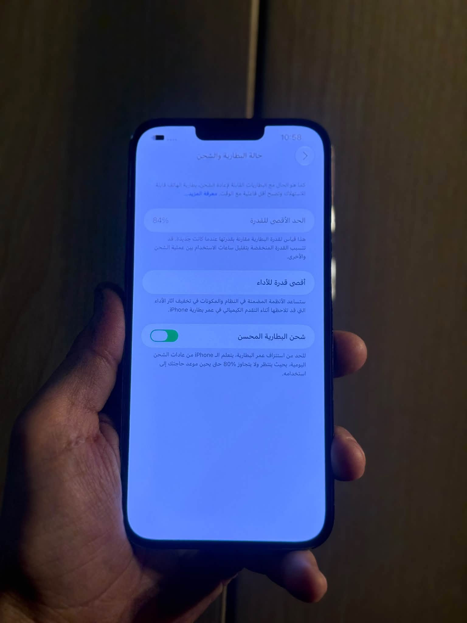 ايفون 13 برو ماكس • ١ تيرا • بطاريه ٨٤