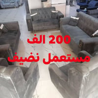 صوفا • مستعمل • نضيف