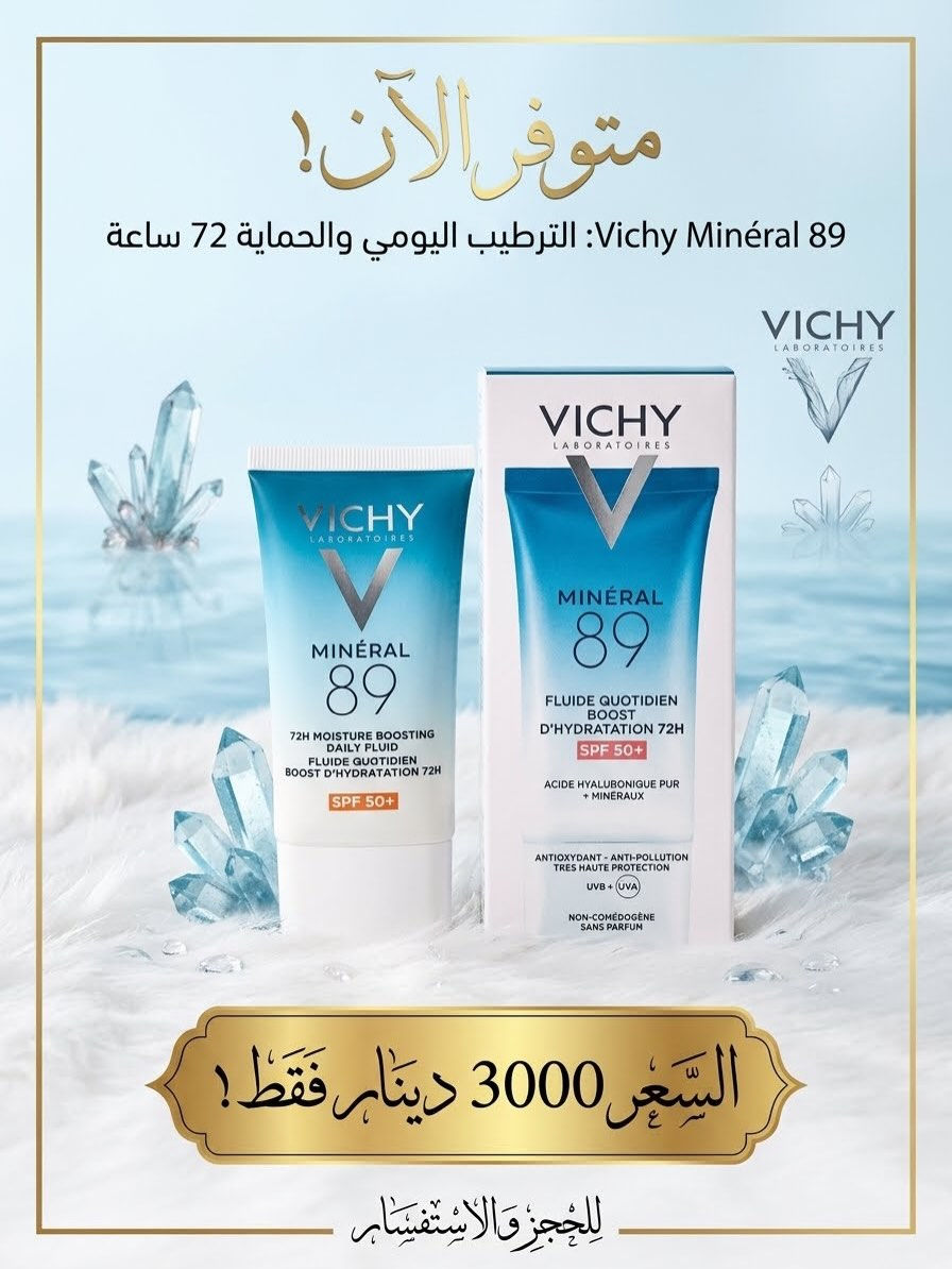 كورميسك • علاج حب الشباب • كركوك الواسطى