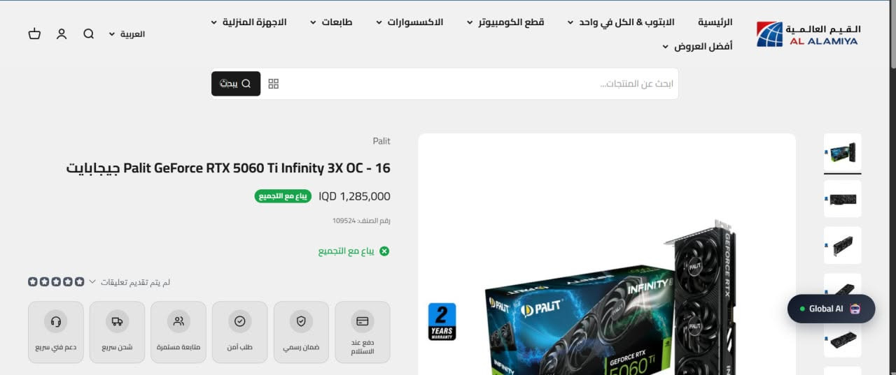 تجميعة • رايزن 7 7700 • RTX 5060 Ti