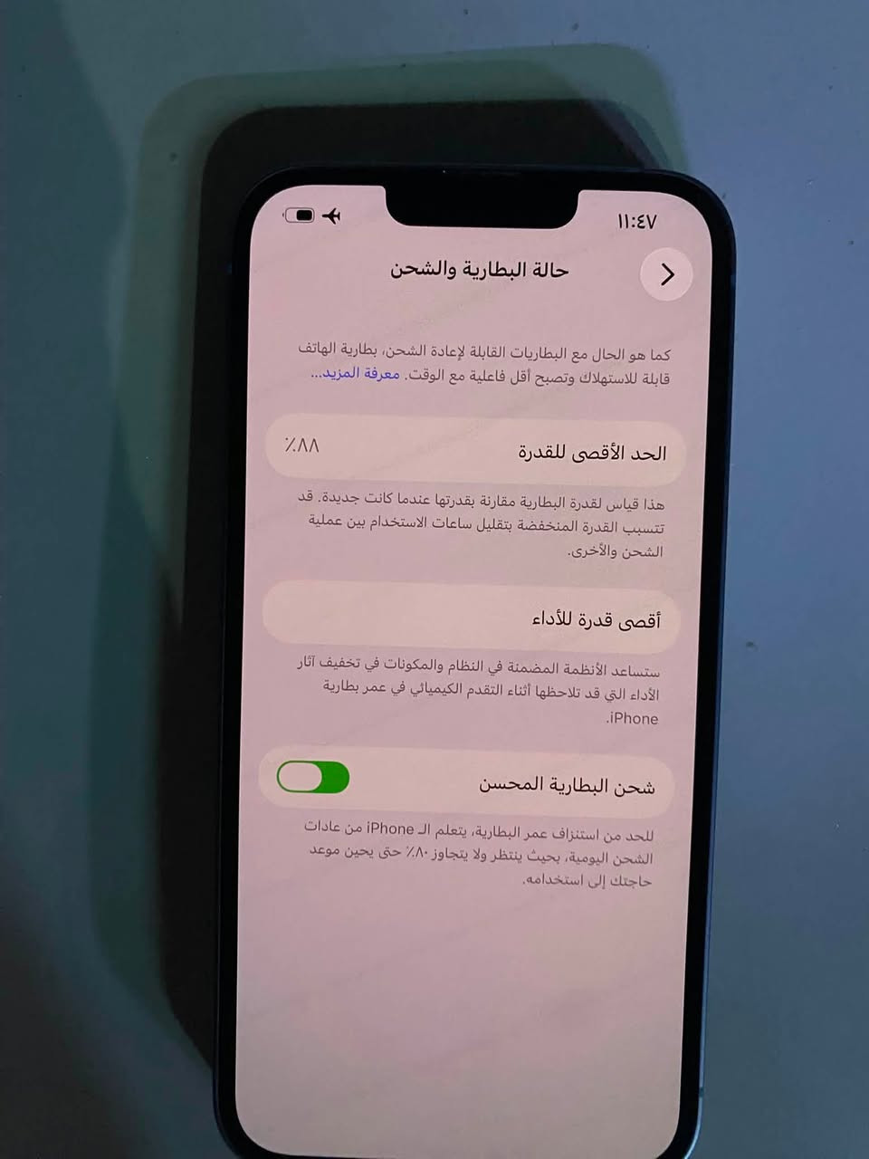 السلام عليكم ايفون 14 عادي للبيع التفاصيل كامله بالصور بغداد الدوره والسعر 550 وبي مجال بسيط 
للاستفسار ***********
