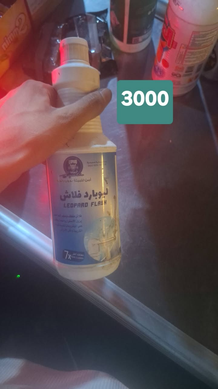 منظفات متنوعه
متوفر في سوبر ماركت ركن البتول للتسوق المنزلي 
المحموديه حي البتول العماره الصفره

نص مكتوب في الصور:
- 200***********0
- 1750
- 1000