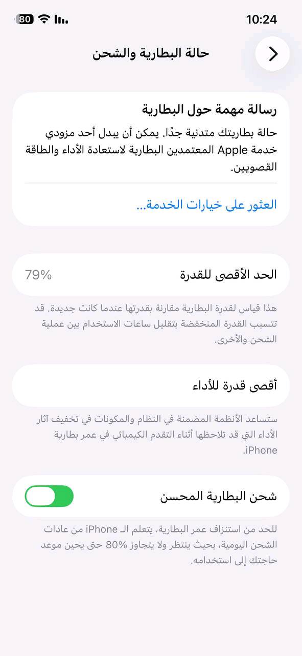 IPhone 12
ايفون 12 العادي  ماستر نموذج AAA  لونه ازرق🔵

ذاكرته 128GB بطاريتة 79 🔋 وبالحاسبة 81✅

شحنة فول مكفول من الشخط والفتح والتبديل خط واحد وياه كارتون فقط‼️ جميع التفاصيل موجودة بالصور والجهاز نظيف جدا✨

السعر 350وبي مجال للشراي 

عنواني ناصرية مركز 

للاستفسار الاتصال على الرقم *********** متوفر واتساب