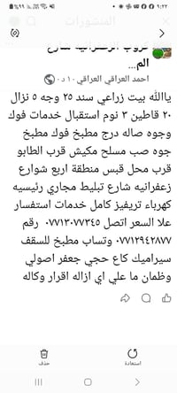 الزعفرانيه شارع تبليط • بيت زراعي • ٣ نوم
