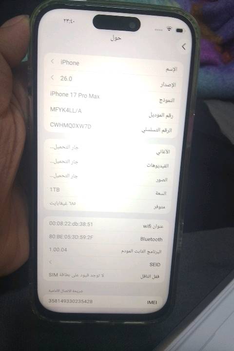 ايفون 17 • ابيض • كندي اصلي