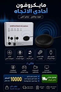 مايك عملي • تقليل الضوضاء • كربلاء