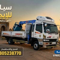 كرين • بابل • للإيجار