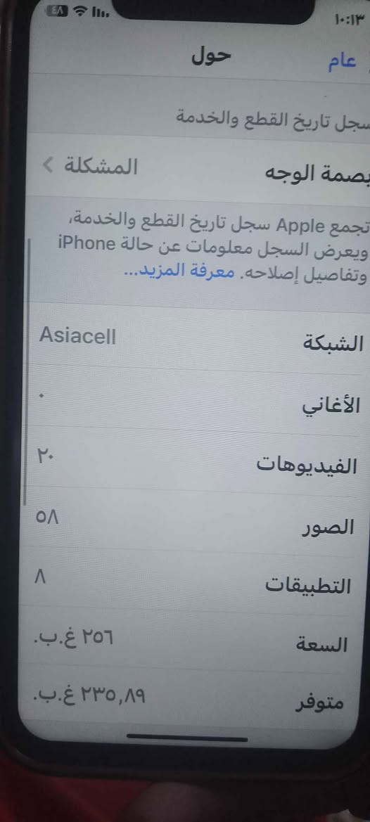 سلام عليكم ايفون اكس عادي ذاكرة ٢٥٦ بطارية مرفوعه ١٠٠ مامبدل بي شي بصمة وجه بي مشكلة اعتقد برمجة لان مامبدل شاشة سعره ١٤٠ الف بي مجال للشراي بغداد مدينة الصدر 
*********** بغداد, العراق
