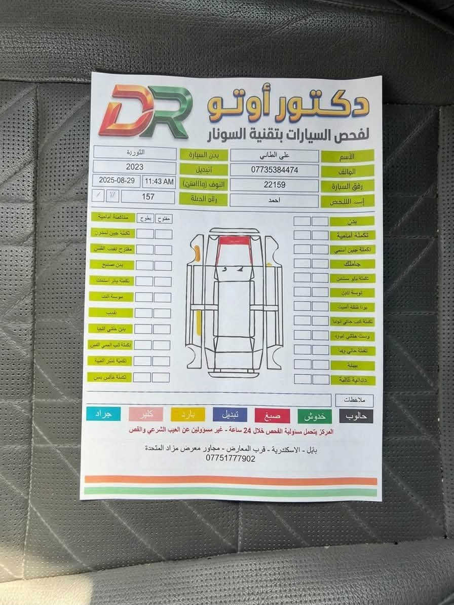تليرايد XLine • ٢٠٢٣ • رقم بغداد
