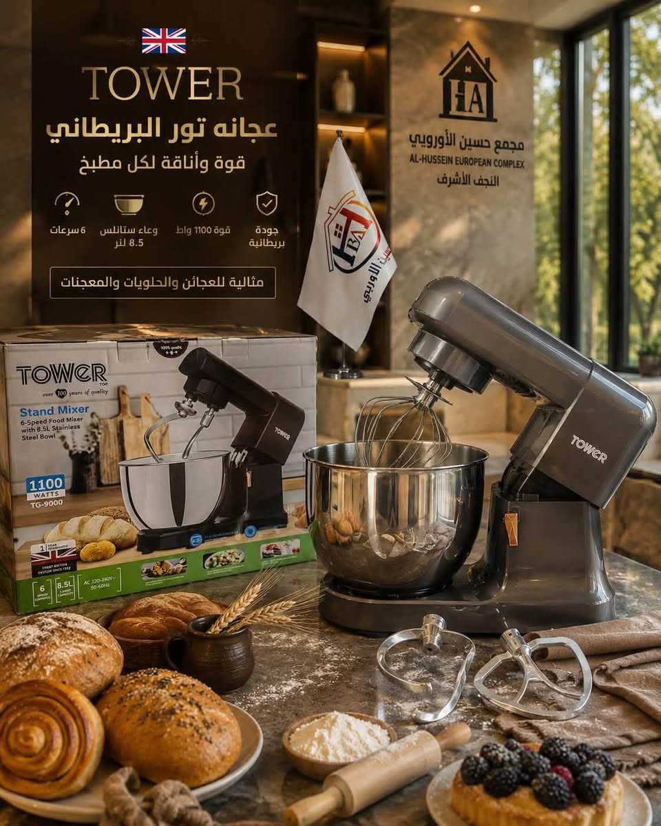 ✨🌟 أناقة المطبخ تبدأ مع Emblème 🌟✨

🛍️ متوفر الآن لدى مجمع حسين الأوربي
✅ الوكيل المعتمد لشركة Emblème

الى اهلي وناسي في محافظة نجف الاشرف 
هذا الاعرض مراح يتكرر

 📩 للاستفسار عن الأسعار #اكتب تم يجيك السعر على الخاص 🫡

�✨ تشكيلة أجهزة كهربائية متنوعة وصلتكم!

كل ما تحتاجه للبيت تلقاه عدنا بموديلات وماركات مختلفة وبأسعار مميزة 🔥
اختيارات متنوعة وجودة نحرص تكون بمستوى ثقتكم ❤️

🏪 مجمع حسين الأوربي
⭐ شعارنا: المصداقية في العمل

اوقات دوام الرسمي  🔻 

12صباحا لغايه 12 ليلاً

‎موقعنا 📍 : نجف الاشرف - شارع المطار -  مقابل بوابه الدخول - أو على جهه مخابز وافران النجف 

*********** 📞***********⁩
