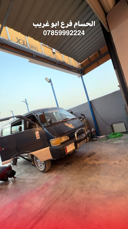 الحسام • فرع ابو غريب • تبدل