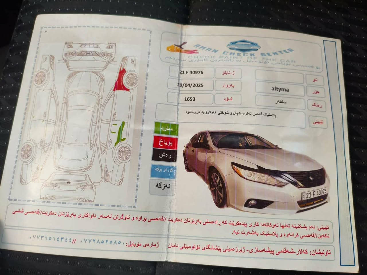 اڵتیما مودیل 2017s
شغال بێ بۆیاخ بێ زەربە
شۆێن کەلار
بۆنرخ تلفون ئەو ژمارە بکە
***********
