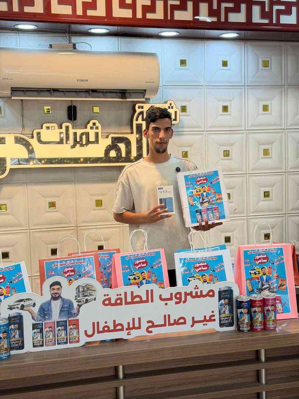 لأنكم تستحقون الأفضل، اخترنا لكم "منصور سامي".
بكل اصنافه💯❤️
1- الطاقة 
2-العصيري غازي 
3-العصيري زجاجي 
4-عصير باكيات 
5- حب الشمسي 
 "ثمرات الهدى" الوكيل الحصري لمنتجات منصور سامي 
مناطق المندوب (زعفرانية جسر ديالى بسماية مدائن)
رقم مندوب مبيعات (***********)
#منصور_سامي #عائلة_ثمرات_الهدى #حب #جودة #ذوق_رفيع

