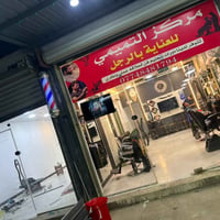 تعليم الحلاقة • تدريب عملي • البصرة خور الزبير