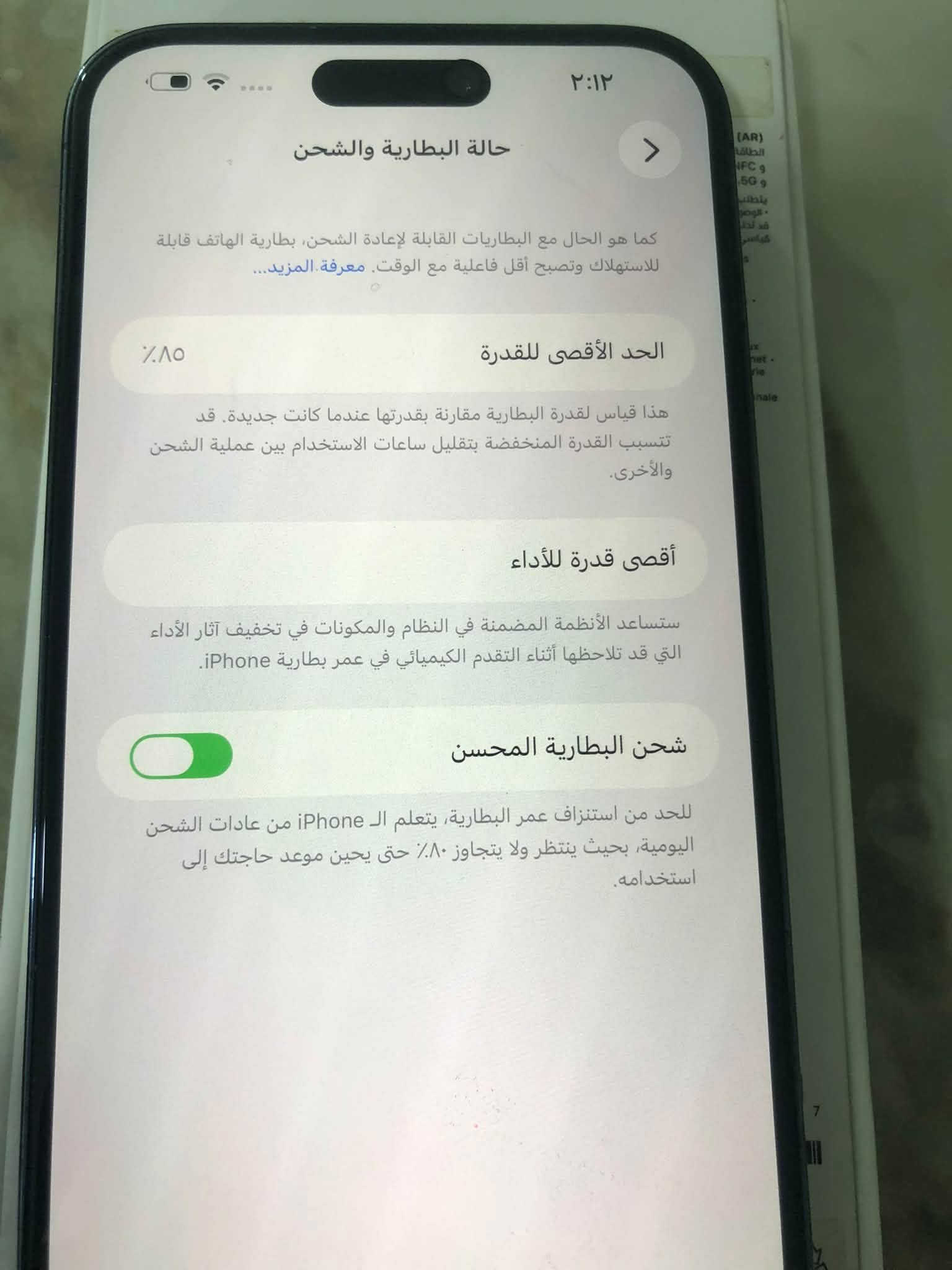 السلام عليكم ايفون 14برو ماكس
سعر 870 الف بيه مجال بسيط
الذاكره 256 
بطاريه 85
العنوان بغداد العامريه
رقم *********** متواجد وتساب

نص مكتوب في الصور:
- ٢:١٢
- حول
- الاسم
- iPhone
- إصدار iOS
- 26.6.2
- اسم الطراز
- iPhone 14 Pro Max
- رقم الطراز
- MQ9E3AH/A
- الرقم التسلسلي
- Y95V2Y673Y
- انتهت صلاحية التغطية
- الأغاني
- الفيديوهات
- ٢٢٥
- الصور
- ١,٠٧١
- التطبيقات
- ٣٥
- ٢:١٢ حول السعة ٢٥٦ غ.ب. متوفرة ١٩٤,٣٦ غ.ب. عنوان Wi-Fi E4:9C:67:87:80:A9 Bluetooth E4:9C:67:8C:03:9C البرنامج الثابت للمودم 4.51.04 SEID EID 890490320***********144406954089 قفل شركة الاتصالات لا توجد قيود على الشريحة الشرائح المتاحة IMEI 35 945159 854450 2 IMEI2 35 945159 843701 2 إعدادات ثقة الشهادة
- ٢:١١
- iPhone >
- 26.6.2 >
- السعة
- ٢٥٦ غ.ب.
- متوفرة
- ١٩٤,٣٦ غ.ب.
- حالة البطارية والشحن
- كما هو الحال مع البطاريات القابلة لإعادة الشحن، بطارية الهاتف قابلة للاستهلاك وتصبح أقل فاعلية مع الوقت. معرفة المزيد...
- ٨٥٪
- الحد الأقصى للقدرة
- هذا قياس لقدرة البطارية مقارنة بقدرتها عندما كانت جديدة. قد تتسبب القدرة المنخفضة بتقليل ساعات الاستخدام بين عملية الشحن والأخرى.
- أقصى قدرة للأداء
- ستساعد الأنظمة المضمنة في النظام والمكونات في تخفيف آثار الأداء التي قد تلاحظها أثناء التقدم الكيميائي في عمر بطارية iPhone.
- شحن البطارية المحسن
- للحد من استنزاف عمر البطارية، يتعلم الـ iPhone من عادات الشحن اليومية، بحيث ينتظر ولا يتجاوز ٨٠٪ حتى يحين موعد حاجتك إلى استخدامه.