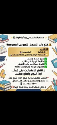 تدريس خصوصي في المنزل