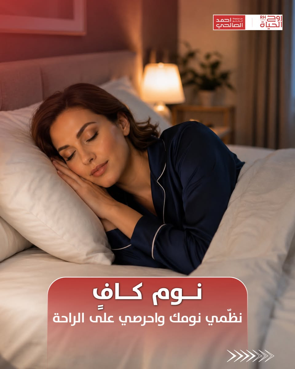 7 عادات يومية لدعم صحة و جودة البويضات 💡

صحتكِ ونجاح حملكِ هما نجاحنا مع مركز روح الحياة، لا يوجد مستحيل 
━━━━━━━━━━━━━━━
 للتواصل وحجز المواعيد:
  اربيل : *********** /***********
 بغداد: *********** | ***********
 موصل : ***********
 الانبار : ***********

العناوين:
 بغداد: العطيفية - مقابل المحكمة الاتحادية
 أربيل: شارع 30 م - قرب القنصلية الإيرانية
 الموصل: حي المصارف - قرب جامع الشهيد مازن
 الأنبار: الرمادي - الشارع العام - بداية شارع ميسلون - مجمع برج المسك
━━━━━━━━━━━━━━━ 
 لمشاهدة قصص النجاح وأحدث فيديوهاتنا، تابعونا عبر الرابط التالي: 
 https://roohalhayat.com/links
