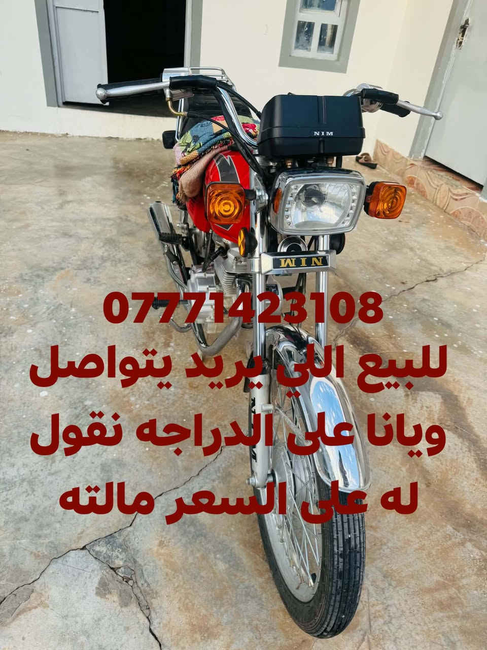 للبيع • لا تفاصيل • للتواصل