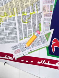 مقاطعه ١٠/٢ • ٢٠٠م • مفروزه