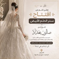 صالون تجميل • المناذرة • حجز