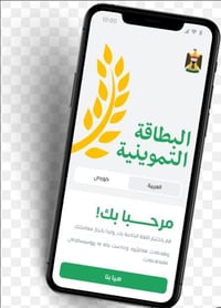 طالب سادس اعدادي • بطاقة تموينية • رفع الحجب