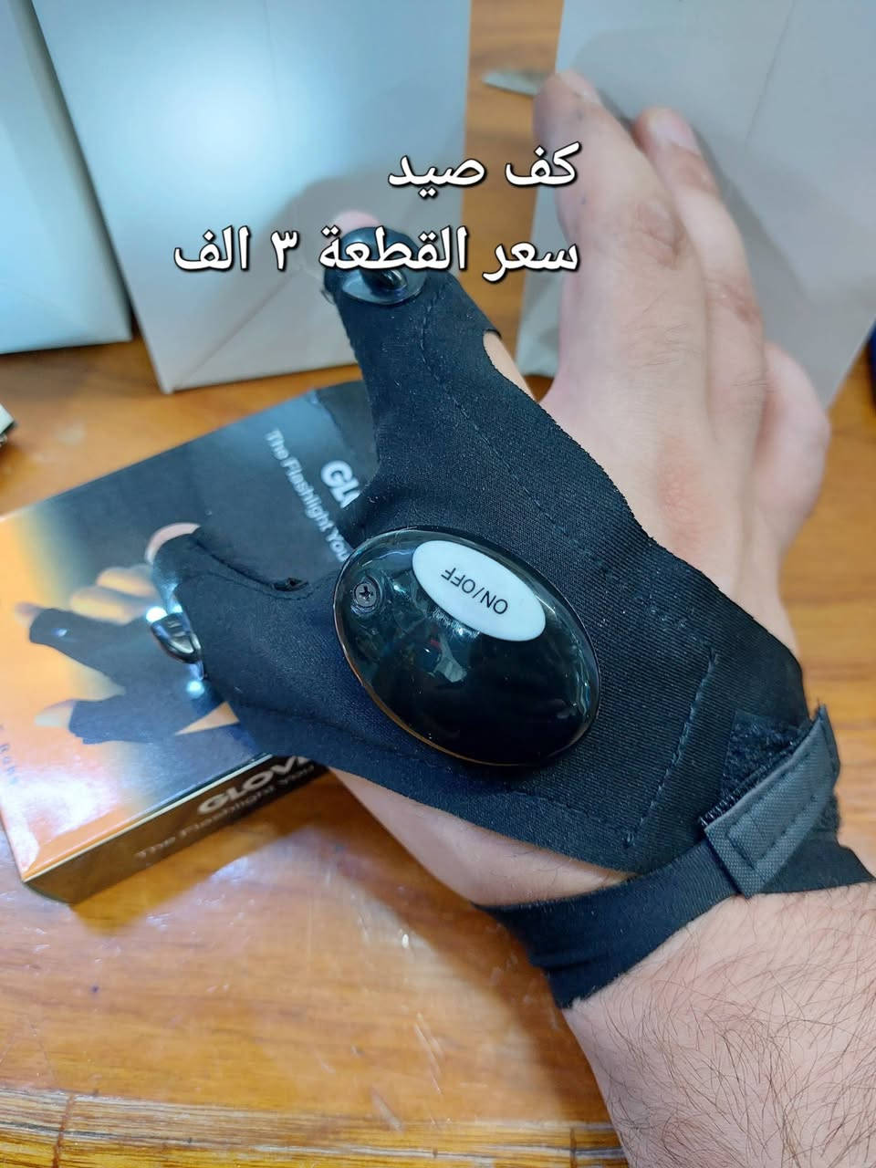 السلام عليكم 
وجبة جديدة من ادوات صيد السمك  
يوجد خدمة توصيل لكافة المحافظات ٥ الف 
داخل المحافظة ٣ الف 
للاستفسار الاتصال على ***********
العنوان حديثة السبحاني الشارع العام قرب جمعية التكافل مجاور سكلة الهاشمي مقابل مجمع كلشي وكلاشي 
#صيدالسمك
#ادوات_صيدالسمك
#صيادين_العراق

نص مكتوب في الصور:
- فيذر سعر العلبة ٢ الفين دينار
- كف صيد
- سعر القطعة ٣ الف
- خيط كتان 4X 100 متر حجم 30 و35 و45 سعر القطعة 4 الف
- لايت راس اصلي
- كرسي سفري
- سعر الواحد ١٥ الف