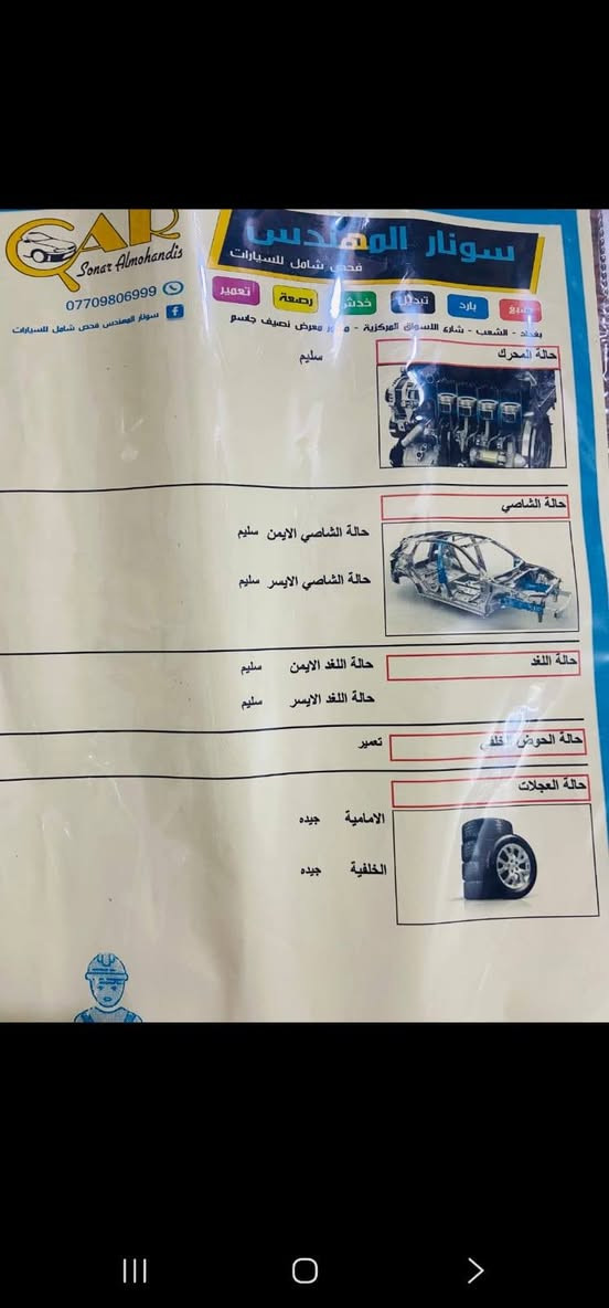 سلام عليكم النترا موديل 22  معوقين اسويلك وكاله ثاني يوم المعوق ولد شاب سياره جاهزه تحكمات توقف ذاتي وجانبي 
حادثها بس قبق جنطه حادث موجود تبريد تخم تاير شواصي لغود كله كفاله ماشيه 66ميل 
السعر 129وبيه مجال 
***********
