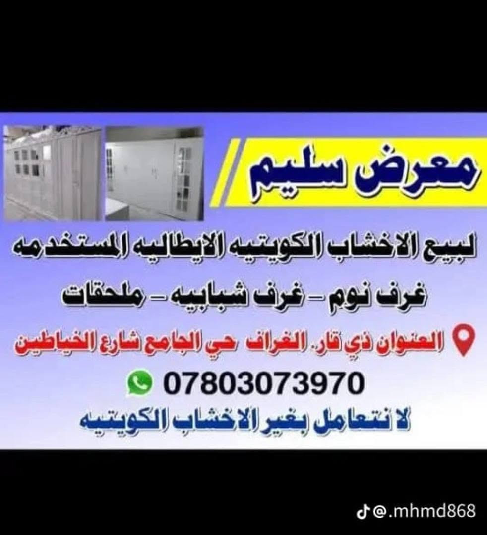 جرابي نفرين • كويتي ايطالي • مستخدم
