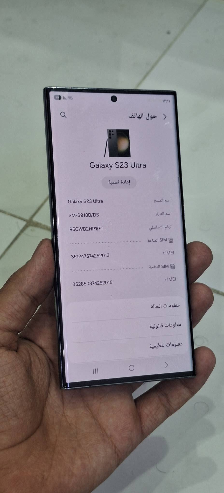 جالاكسي S23 ألترا • ما انفتح • شريحتين