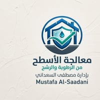 عزل أسطح • معالجة الرشح • الفلوجة