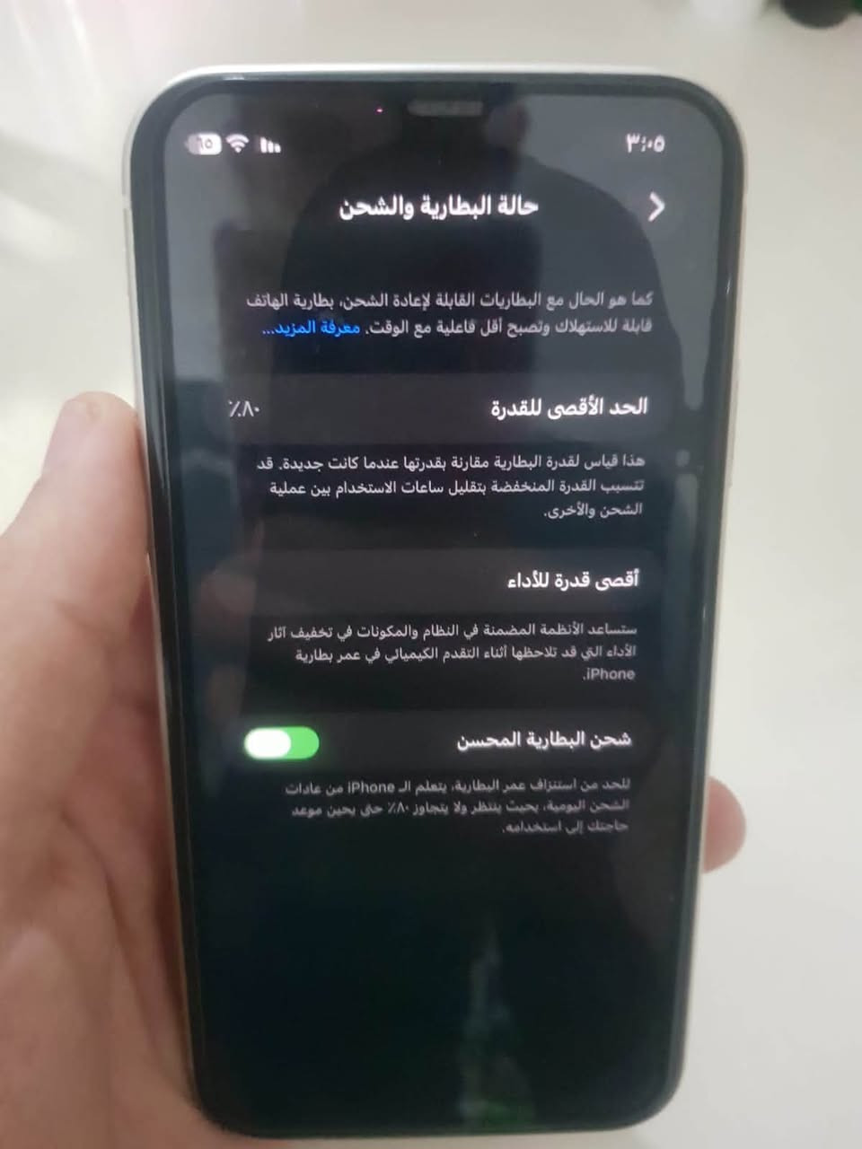 السلام عليكم
ايفون 11 عادي شرق اوسط الجهاز مكفول بطاريه 80 بلاديه السعر 270 
مكاني ديالى بعقوبه مقابيل كليه اليرموك 
الرقم:***********
